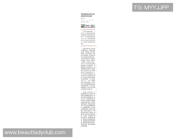 李根：从篮球场上的拼搏者到生活中的追梦人，探索他的成长与坚持之路